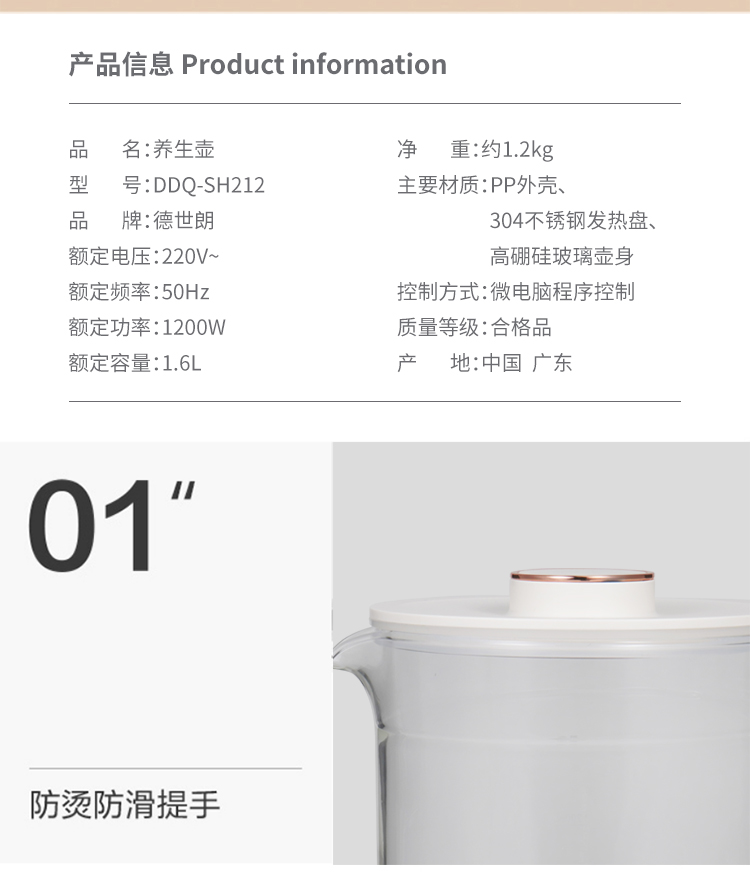 液体加热器（养生壶）DDQ-SH212_10.jpg