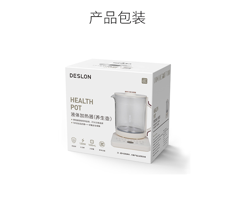 液体加热器（养生壶）DDQ-SH212_13.jpg
