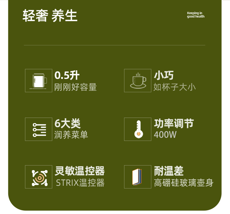 养生杯详情_02.jpg