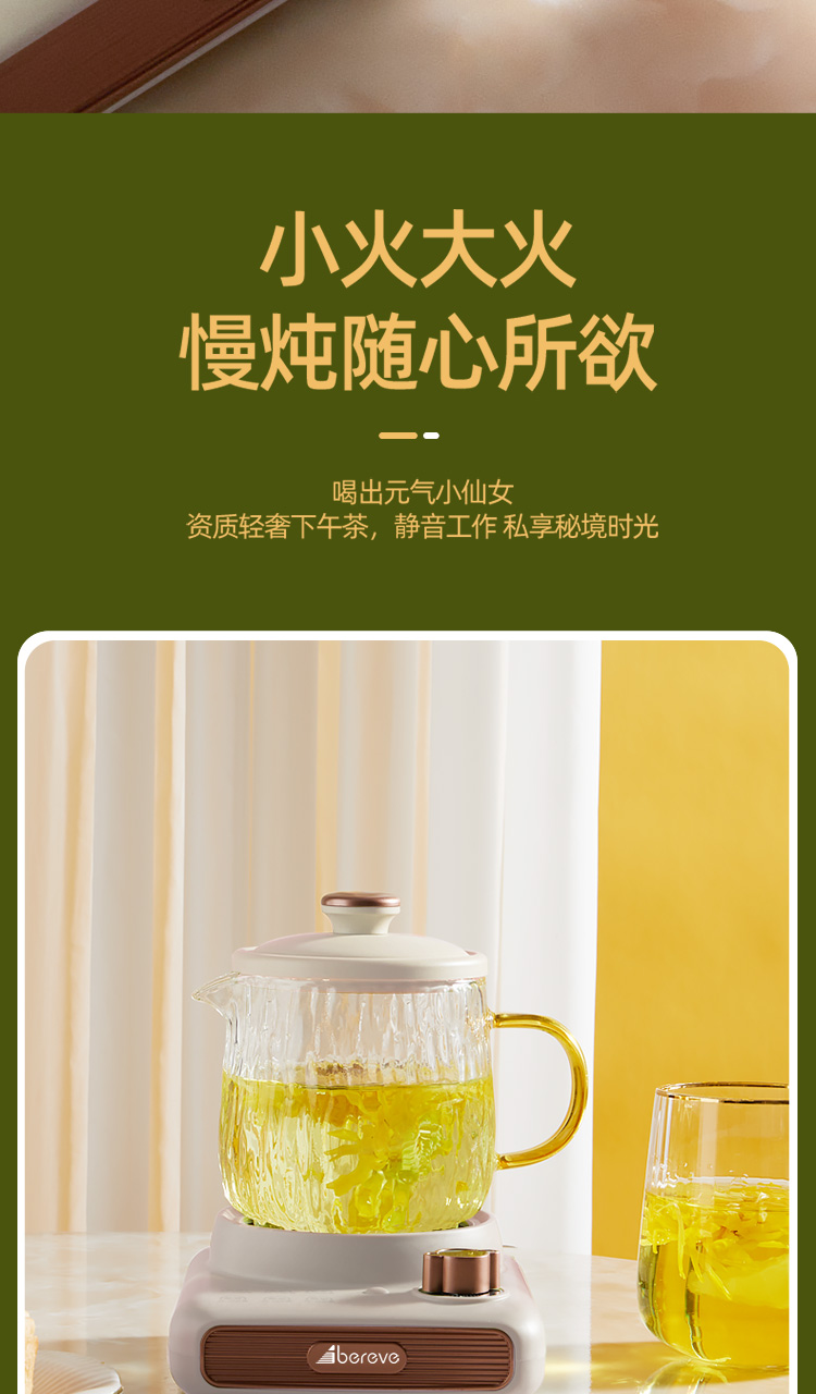 养生杯详情_12.jpg