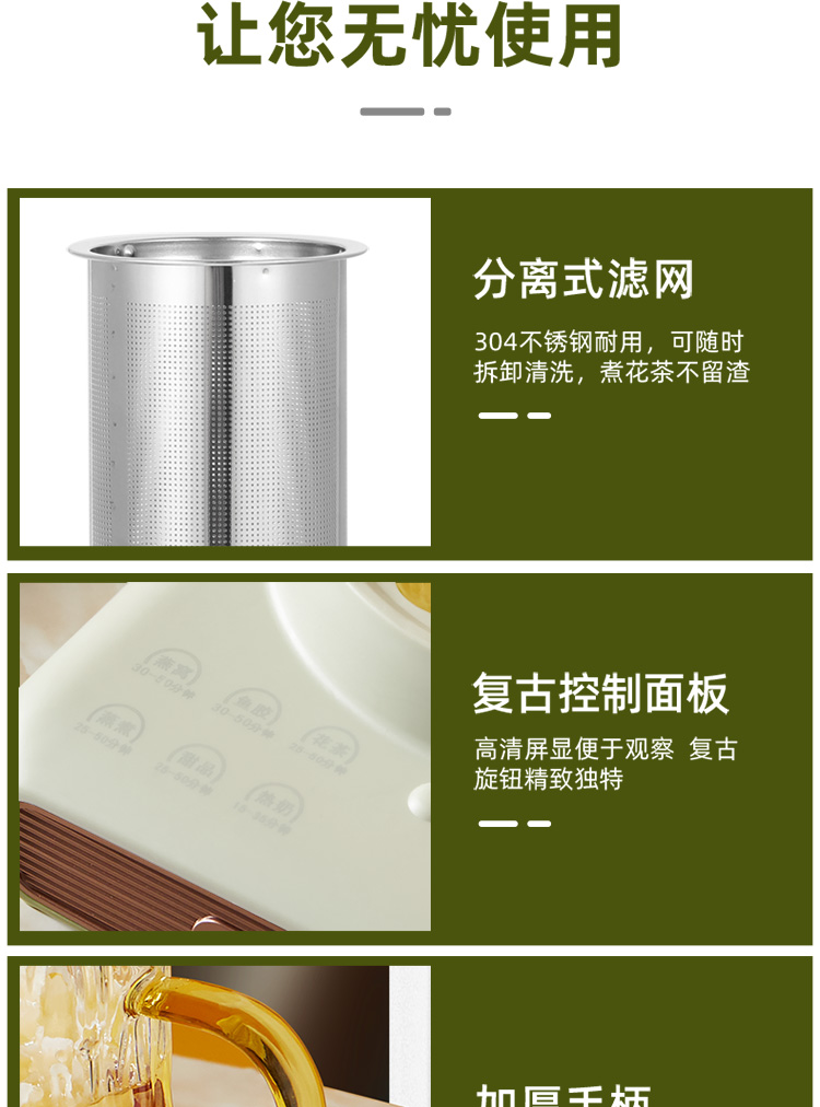 养生杯详情_18.jpg